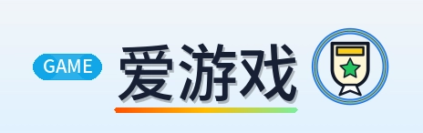 爱游戏 Logo